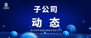 行思悟 再啟程－－正泰藥業(yè)公司召開業(yè)務(wù)工作分析會議