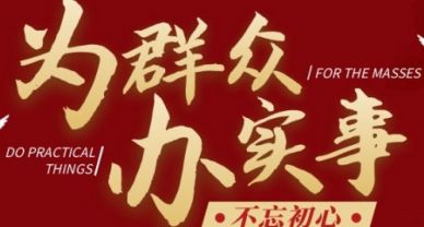 【我為群眾辦實(shí)事】圣圓投資集團(tuán)開(kāi)展“聽(tīng)民聲、亮承諾、辦實(shí)事”暨“三問(wèn)”活動(dòng)調(diào)研座談會(huì)