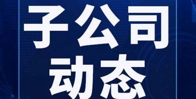 正泰藥業(yè)召開《藥品經(jīng)營許可證》到期換證現(xiàn)場演練會(huì)議